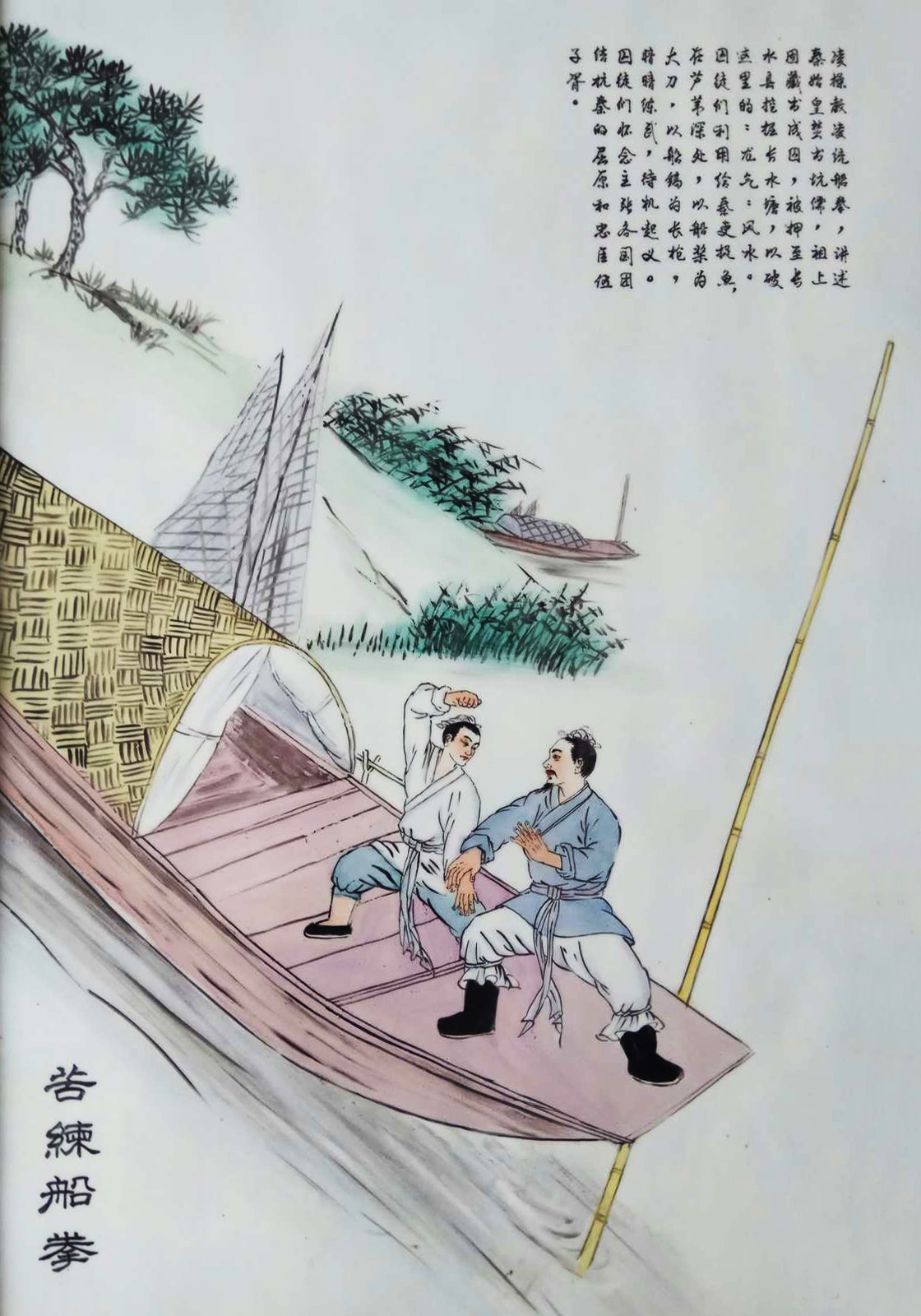 凌操、凌統父子漫畫