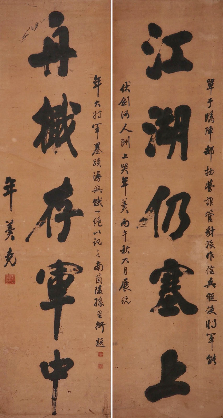年羹堯行書五言對聯