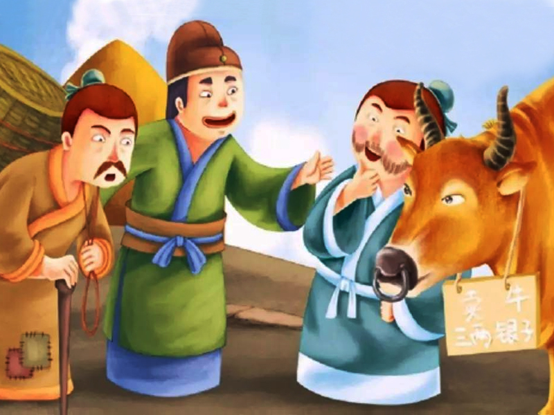 山賓賣(mài)牛的故事插畫(huà)