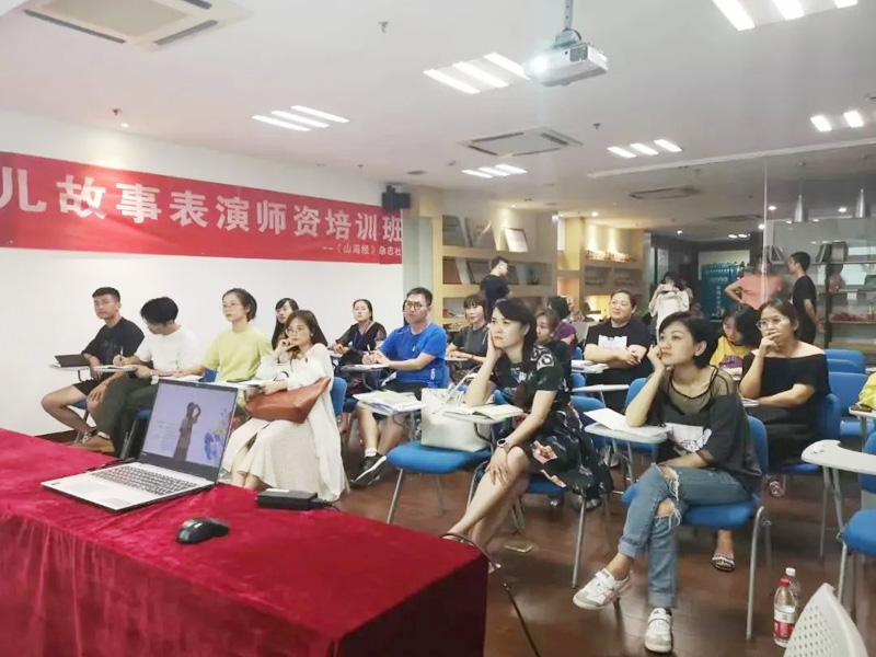 全國少兒故事表演師資培訓(xùn)班講座
