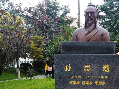 藥王的故事