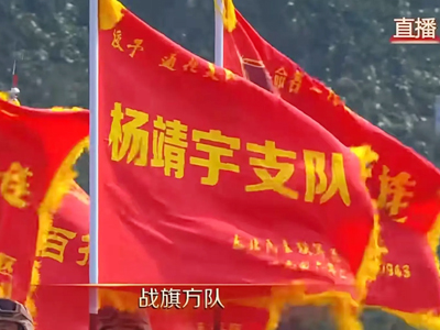 “偉大的戰士”楊靖宇